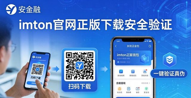 imToken官网正版下载：三大优势满足你的安全需求