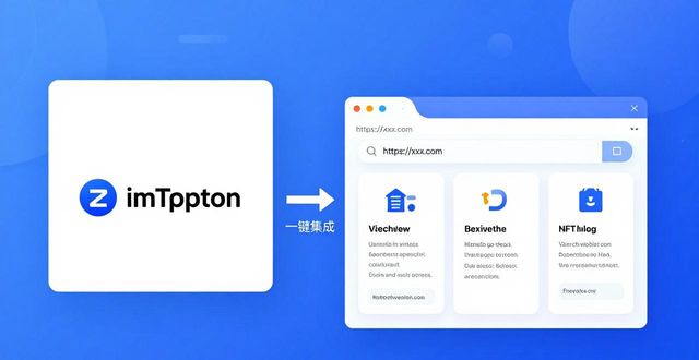 imToken官网入口在哪？一文看懂它与生态的联动