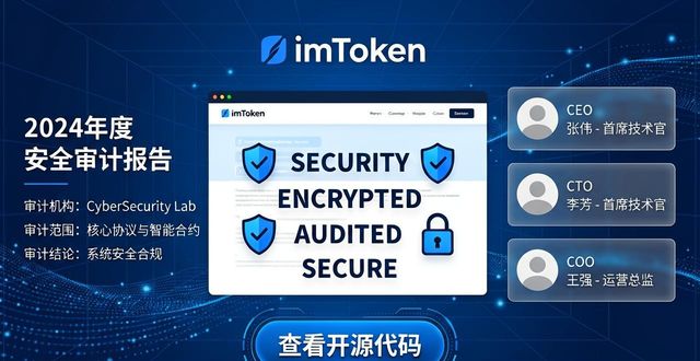 imToken官网如何塑造品牌形象 用户信任从哪来