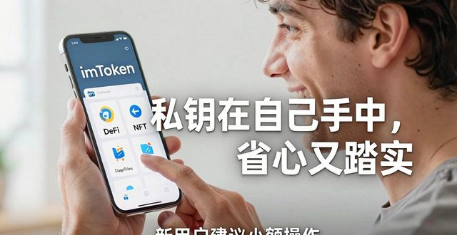 imToken钱包官网下载到底值不值？听听用过的怎么说
