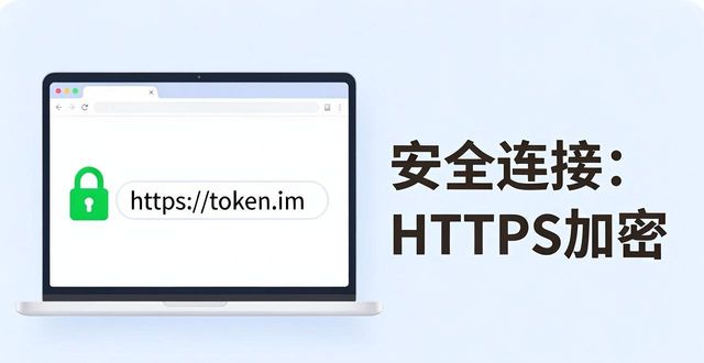 imToken官网网址安全吗？别被假网站骗了