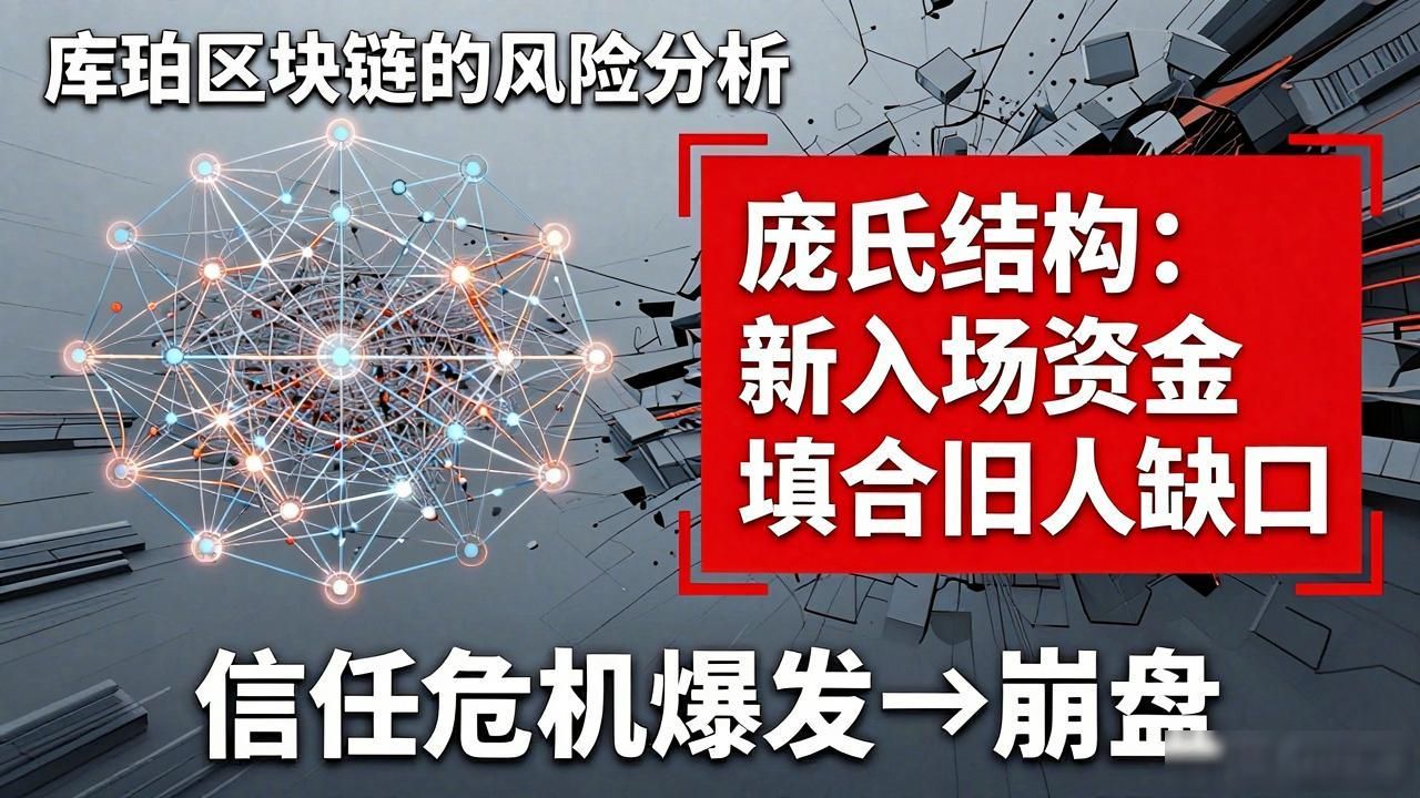 库珀区块链靠谱吗？2026年真实体验与避坑指南