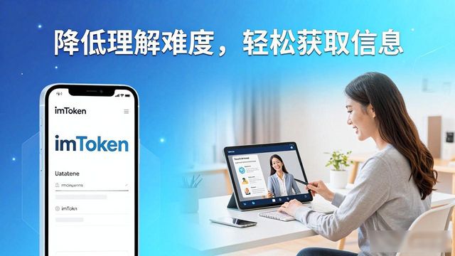 imToken官网这样搞，用户更愿意留下来