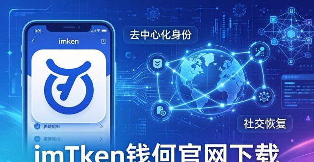 钱包的市场_钱包app官网_imToken钱包官网下载的用户需求与市场趋势