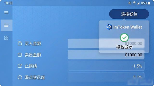 imToken钱包交易机器人 从官网入口到使用全步骤