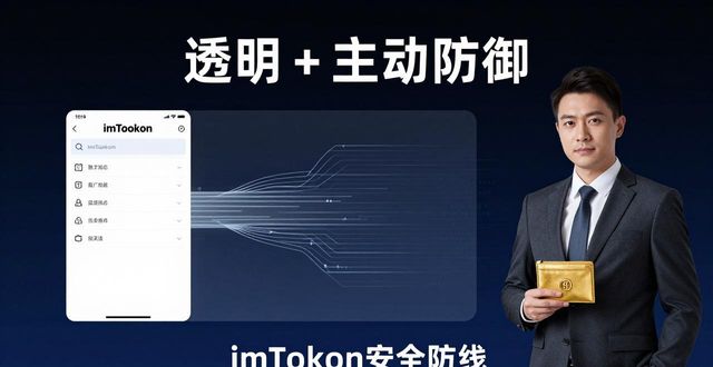 imToken钱包为何火爆？三大市场驱动力解析