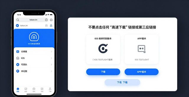 imToken官网下载最新版 安全认准正版渠道