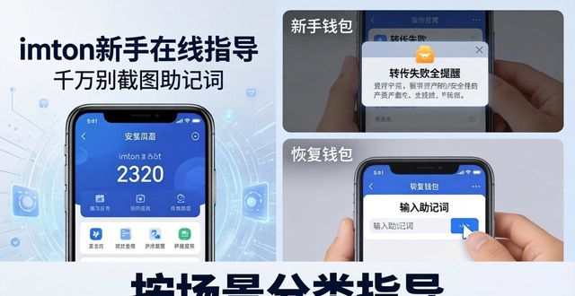 imtoken介绍_如何使用imToken官网的在线指导帮助_imtoken2.0官网