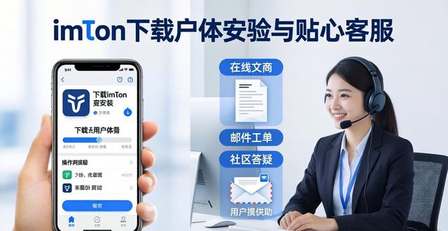 imToken下载安装：灵活投资与贴心客服