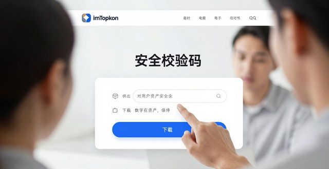 imToken官网下载新姿势：三步操作提升品牌认同感