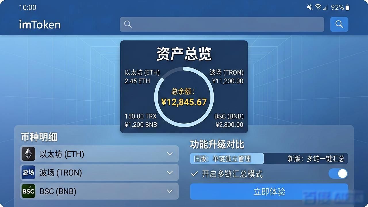 imToken钱包安卓版 新功能实用吗