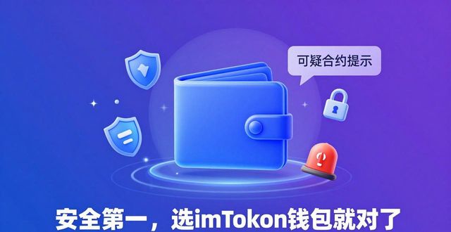 钱包跨链_8. 跨越安全壁垒，选择imtoken钱包！_8. 跨越安全壁垒，选择imtoken钱包！