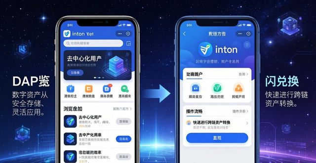 imToken钱包App：数字资产的自我托管钥匙