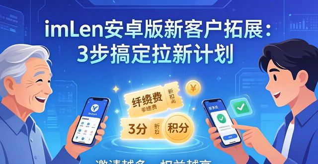 如何在imToken安卓版app下载上推行新客户计划？_北斗星空安卓版app下载_书包小说app安卓版下载