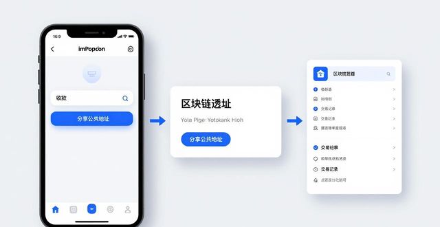 imToken新地址资金透明三步骤