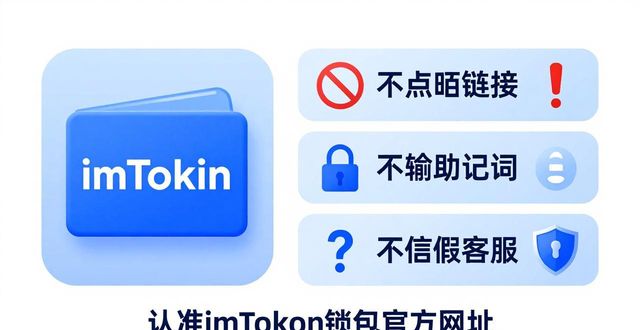 钱包广告创意_imToken钱包官方网址的市场推广与品牌宣导_钱包广告图
