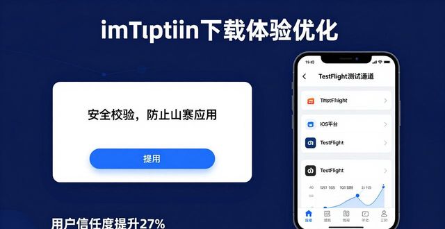 imToken下载体验优化 市场好评如潮
