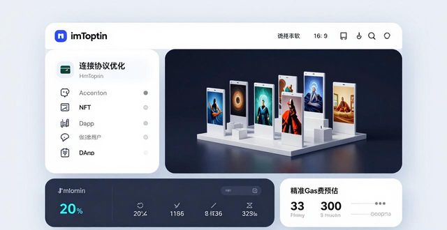 imToken新版本有哪些升级？下载前必看迭代亮点